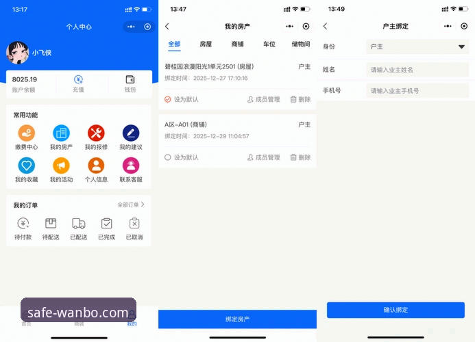 万博app官网最新版怎么找？如何通过WANBO官方安全通道获得极致体验？