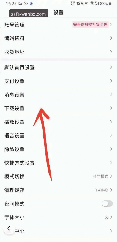 万博WANBO官网正版下载安装教程：如何安全获取最新版APP？