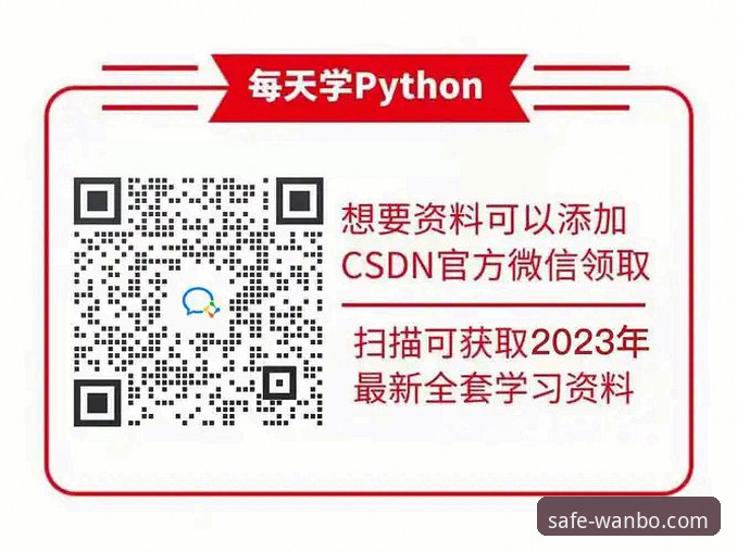 获取万博app官方下载链接安装教程的3个关键步骤与5大安全要点