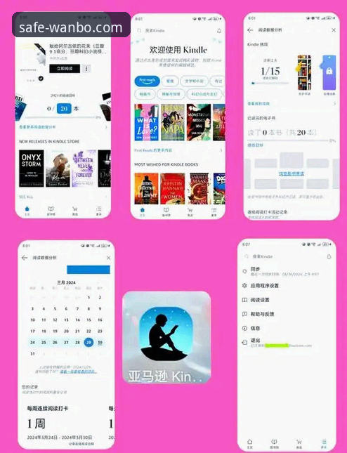 2026万博app使用教程 2026万博app使用教程:下载安装与功能详解完整指南